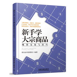 新手怎么入门贵金属白银交易知识？