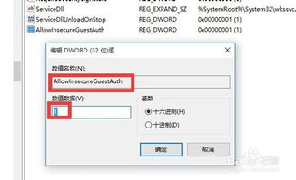 win10专业版无法访问其他电脑