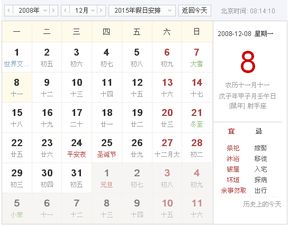 2008年的11月11日是农历多少 