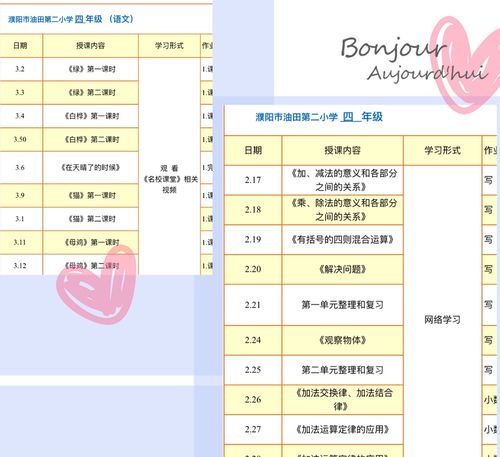 同桌一百学习网(同桌100学习网一个月要多少钱一个月)