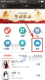 全民K歌怎么设置直播暖场音效方法