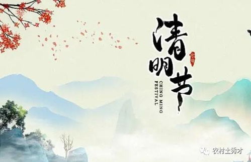 今年3月清明,而且 三节 相连,农村老人说非同一般,要注意什么才好