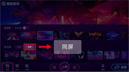 热门派对K,看音创如何开启派对娱乐新纪元