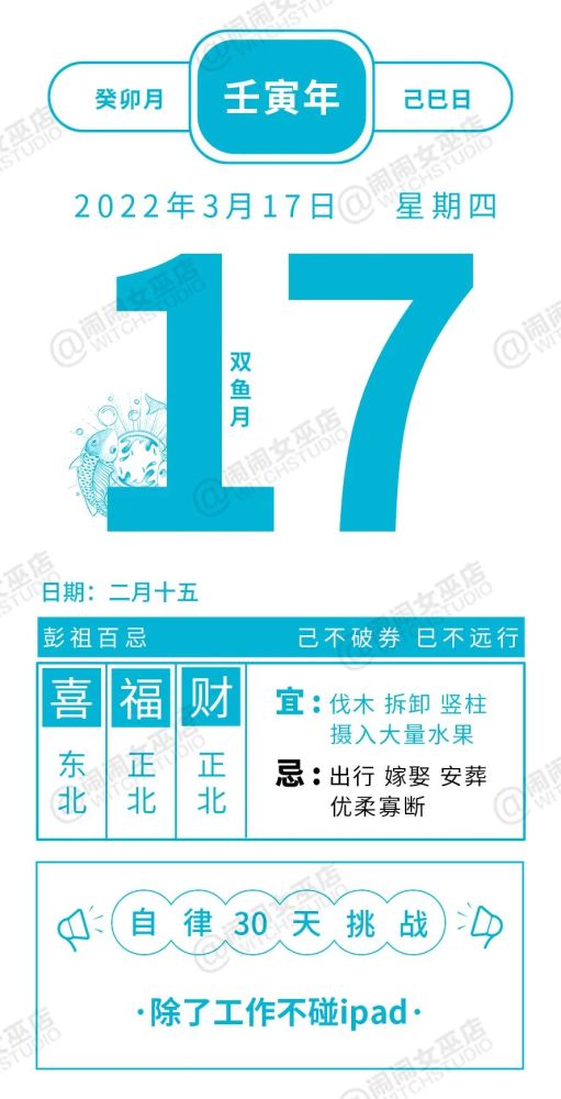 星历0317 双子需果断理智 双鱼生活不再枯燥