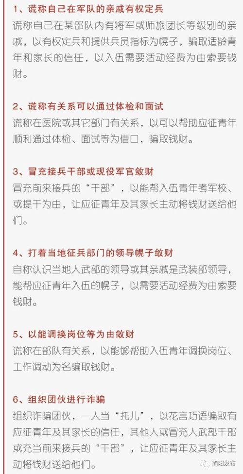 征兵廉洁自查报告范文-征兵摇号怎么摇的？