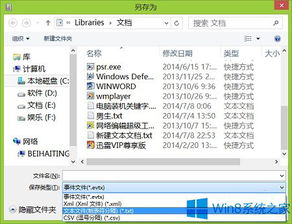 如何查看win10电脑文件操作记录