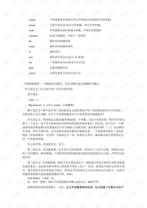 c语言注释怎么写(c语言的注释有几种怎么表示的)