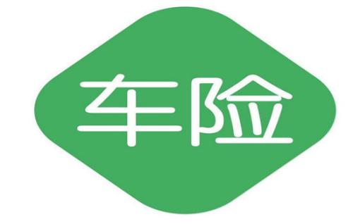 中国平安车险怎么打印强险标志(平安保险打印车险)