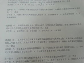 投保人由于疏忽一些事件未申报，对于重要的事认为不重要遗漏是属于什么