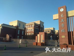 长垣县东英学校课程 价格 简介 怎么样 长垣县学习培训 