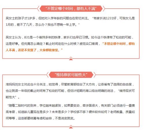 教育部明确小学入学年龄截止日不再限于8月31日