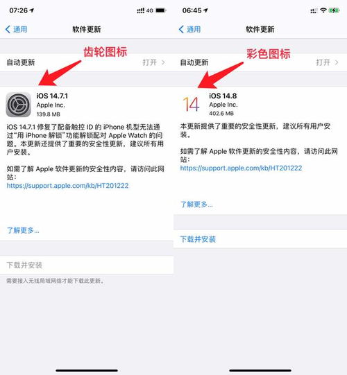 iPhone 13新品发布前夕,苹果紧急推送iOS 14.8正式版,建议更新