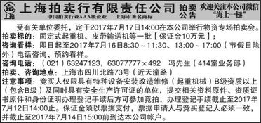 有限责任公司被拍卖了一个亿，持有百分之二的原始股能得到钱吗？如果能大概多少钱？