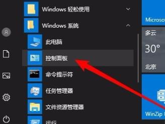 win10网络共享怎么看其它电脑