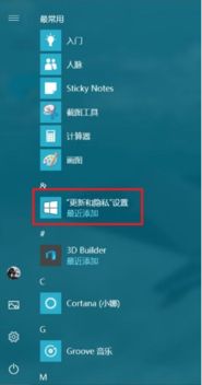 为什么在win10设置中无法打字