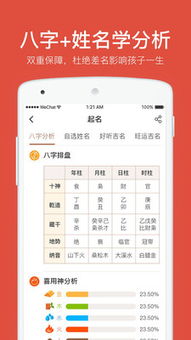 起名字取名字宝宝app下载 起名字取名字宝宝v1.1.8 安卓版 腾牛安卓网 