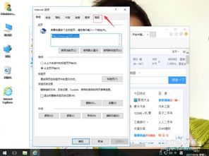 win10系统如何看网页后台