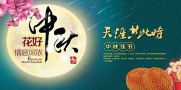 中秋节经典祝福短信大全 9