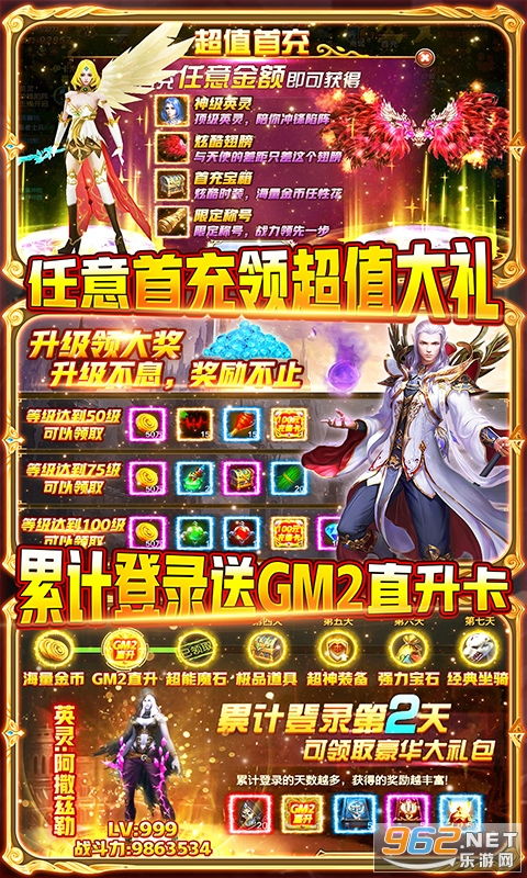 魔神变送GM千充 魔神变送GM千充福利版下载v1.0 gm版 乐游网安卓下载 