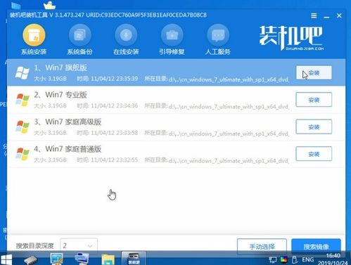 联想电脑Win10什设置u盘启动