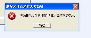 内存卡里的东西删不掉怎么办