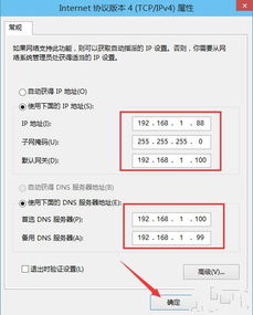 win10宽带连接连接属性设置ip地址