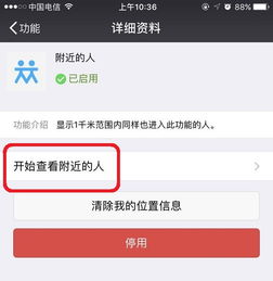 为什么附近人看不到我