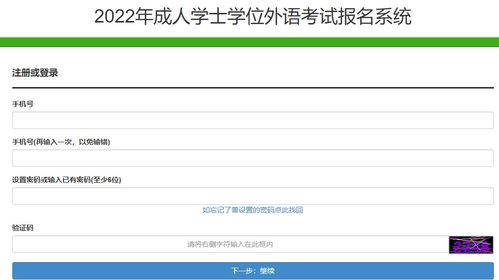 学位英语报名时间(学位英语什么时间报名啊)