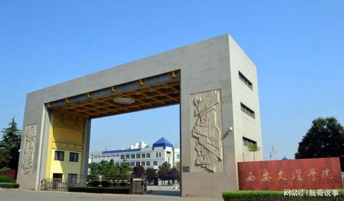 西安文理大学(西安文理学院在陕西认可度怎么样) 