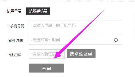 顺丰快递查询单号怎么查不到（顺丰快递查询单号怎么查不到物流信息） 第1张