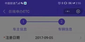 黑猫投诉 ETC注销不了,影响我重新办理