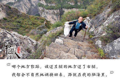 中国人的故事 邮路行者赵月芳 山路上走出来的十九大代表