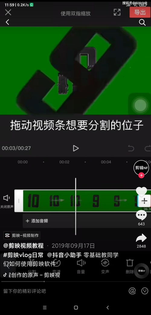 剪映人工语音怎么抑扬顿挫(剪映人工语音放在视频开始)