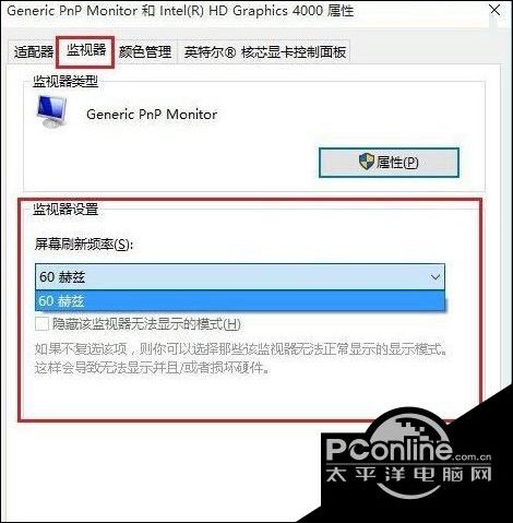 win10显示调试