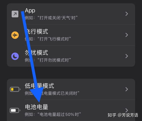 ipad怎么设置充满电提示音，ipad充满电语音提醒