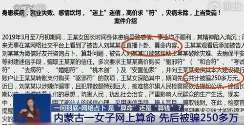 央视曝光网络占卜的门道 你想算的运势,只是商家用软件计算的大概率