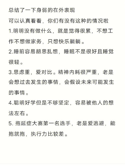 如何判断自己身强还是身弱 