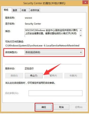 win10系统安全中心怎么关闭