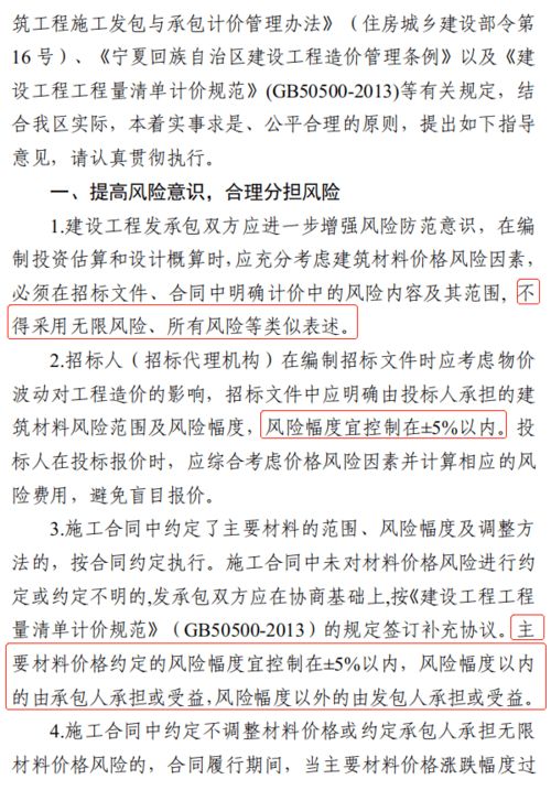 建材价格风险施工单位全担 多省明确 施工合同约定不调整或包干的,应调整价差,补签协议