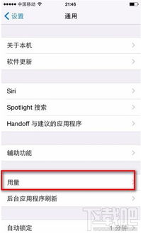 iphone6苹果手机怎么监测查看应用软件的耗电量 