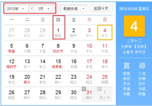 2012年的三月份第一天是星期几 