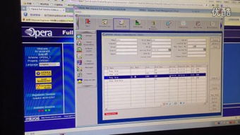 酒店opera系统基础知识