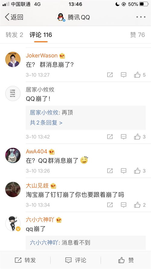 腾讯 QQ 部分群聊出 Bug 只能发表情,发不出文字图片