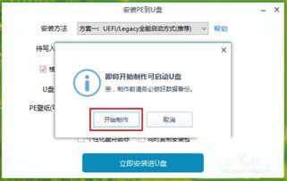 win10无法安装联众程序