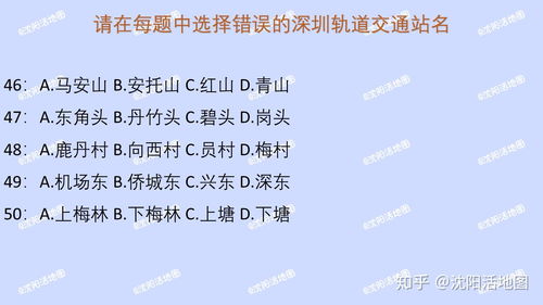 有什么关于深圳地铁 公交的冷知识 