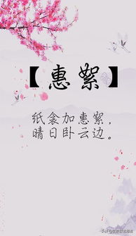 宝宝起名 独特好听,一眼难忘的女孩名字