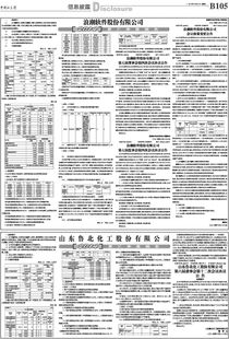 鲁北化工股是什么时候发行的,一直以来的最高价是多少