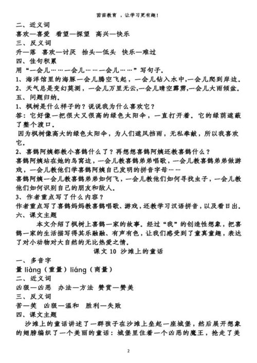 饮食是怎么造句,食用的近义词？