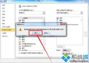 win10的word怎么恢复默认设置