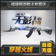 穿越火线武器模型